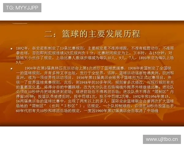 大学篮球体育发展中的中国特色分析